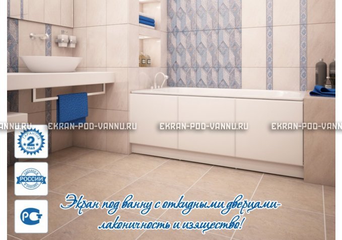 Экран с откидными дверцами МетаКам 170 – купить по цене 6650 руб. в интернет-магазине в городе Йошкар-Ола картинка 2